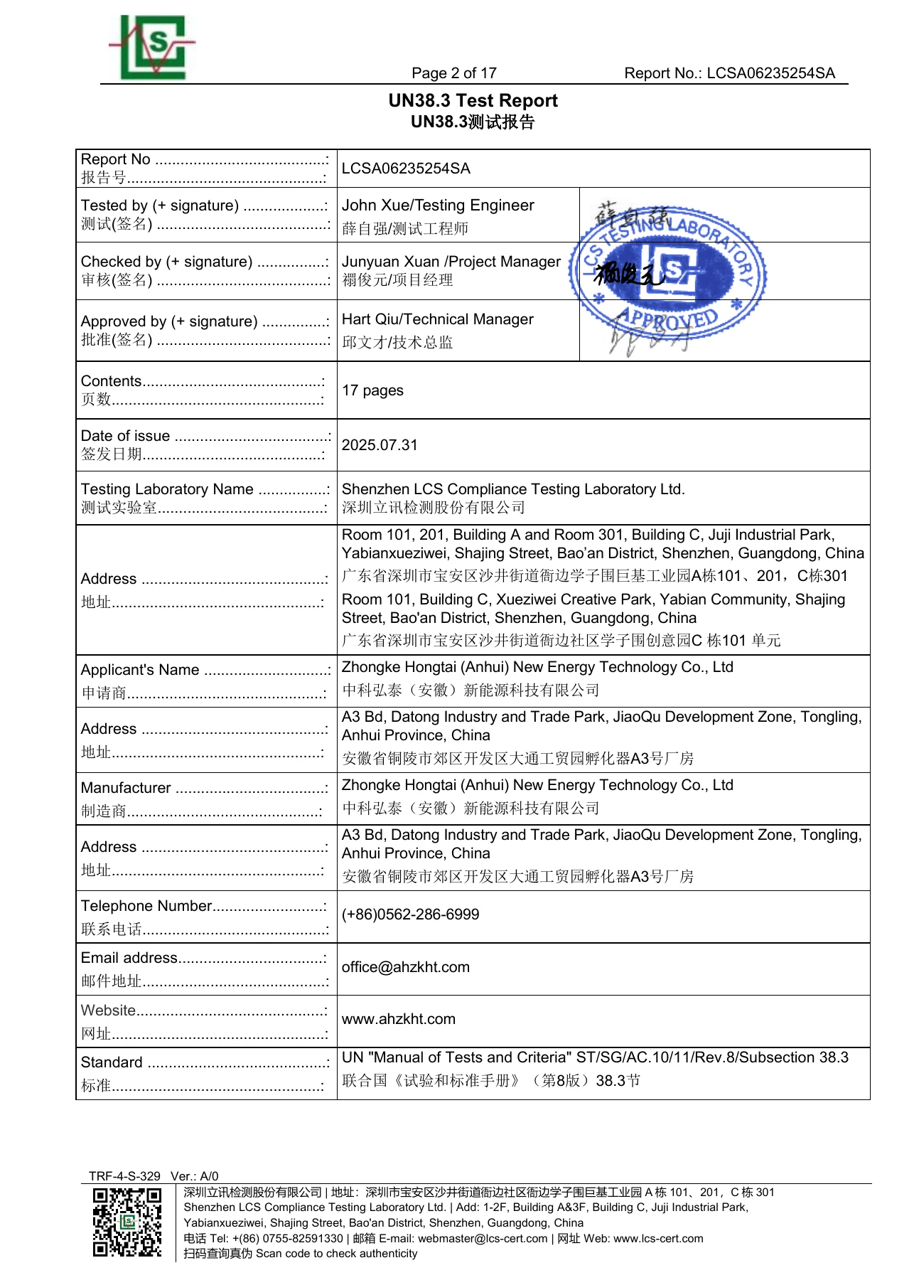 Preview CSA-HS16000 report LCSA06235254SA
